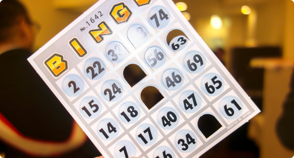 ビンゴ