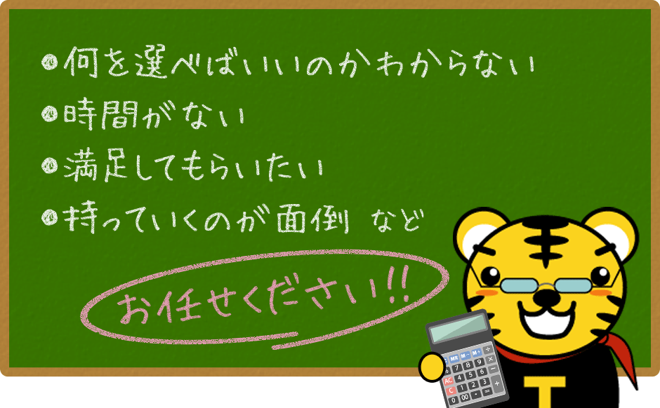 景品の事はお任せください