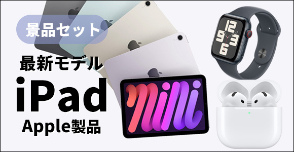 景品の虎 イベント・会社行事の景品が揃う通販ショップ