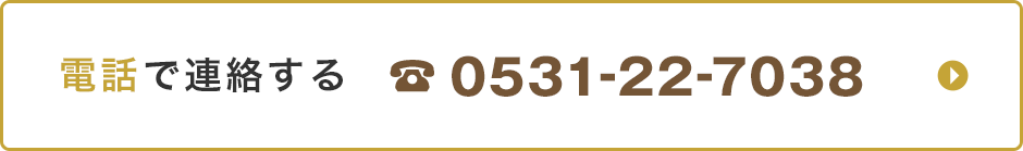電話で連絡する