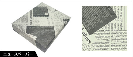 ニュースペーパー