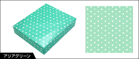 アリアグリーン