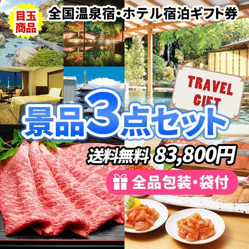 アーバンホテル宿泊券 アーバンホテル宿泊券プレゼント | BellevieClub