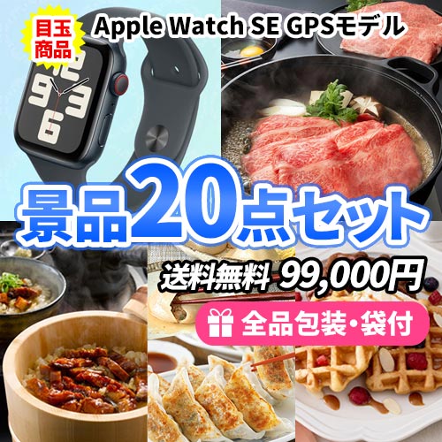 目録景品