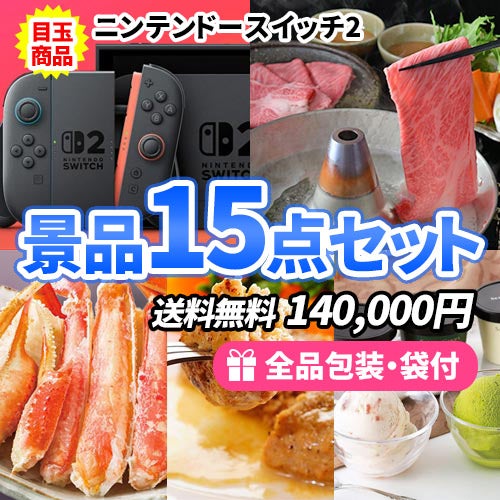 sa0382 女性向け景品 15点セット