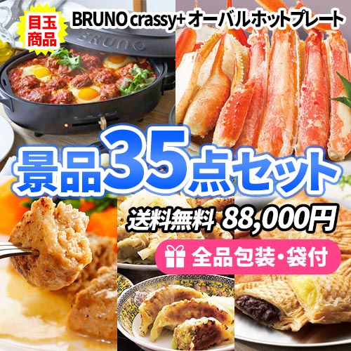 記念品