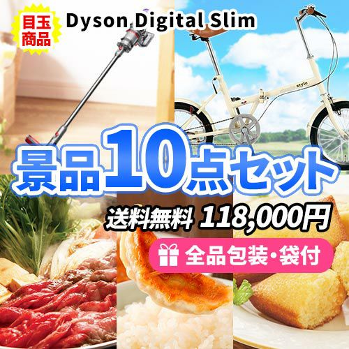 折畳自転車 | 景品の虎