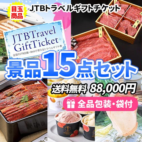 sa0514 女性向け景品 景品15点セット