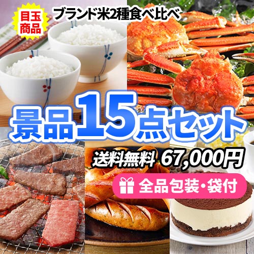 海鮮 | 景品の虎