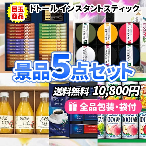 アミューズメント景品　10点セット 楽々まとめ買い景品セット：当選者10名様向け】おもしろ景品10点セット