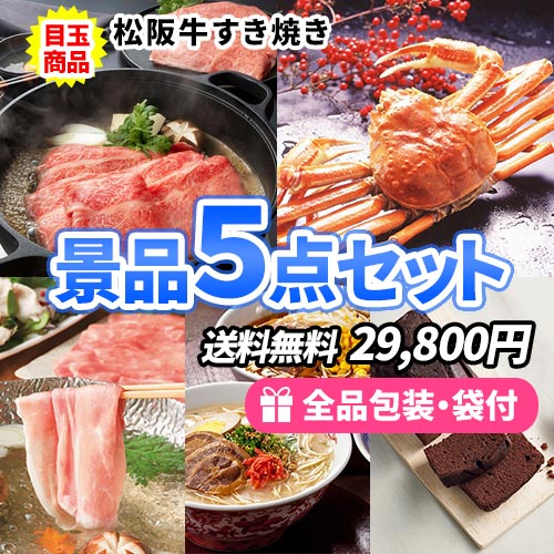 一度は食べたい豪華食材！人気アイテム5点セット
