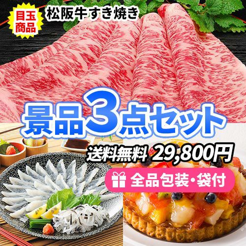 海鮮 | 景品の虎