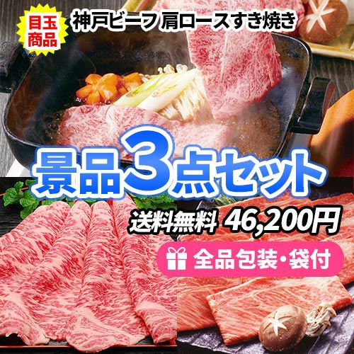 3点までの景品セットから選ぶ｜景品の虎
