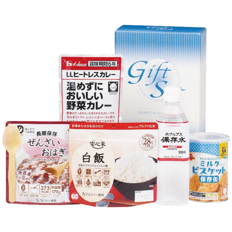 もらって安心長期保存食セット