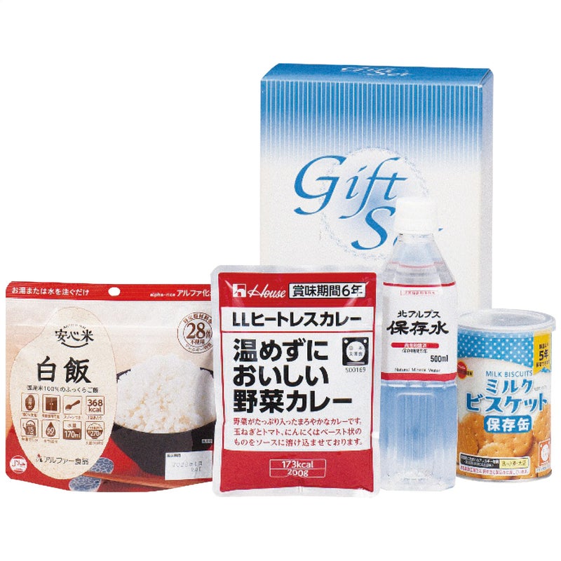 もらって安心長期保存食セット