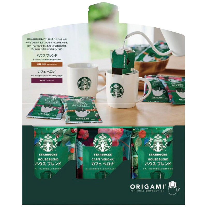 オリガミパーソナルドリップコーヒーギフト